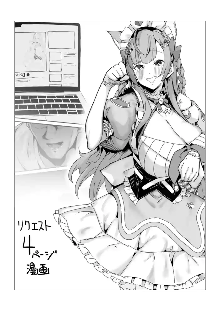 [R-man] リクエスト 4ページ漫画 せりふあり&なし