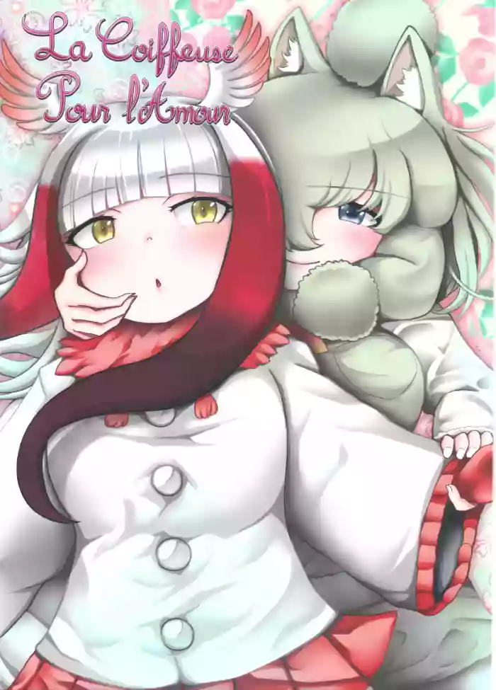 [Maiden Tribology] La Coiffeuse Pour l’Amour (Alpaca-fé Adoration Recipe Book)(Kemono Friends)