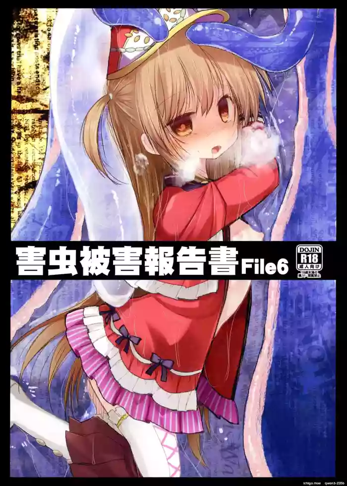 [Suzunaridou (Izumi Yukiru)] Gaichuu Higai Houkokusho File 6 (Flower Knight Girl) [Digital] (SCANMTL)