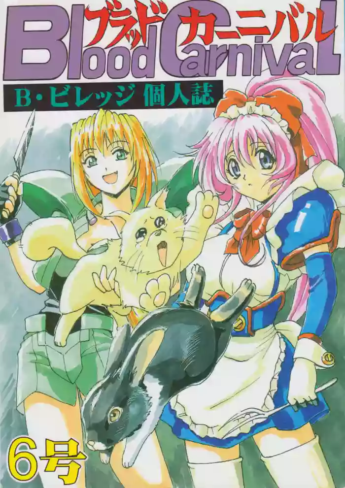 (C57) [Blood Company (B Village)] Blood Carnival 6 (Excel Saga, Steel Angel Kurumi, Nadeisco, Evangelion) ENG