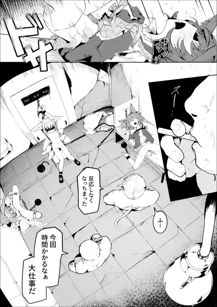 [白魚京] スズ・ウォミ・シャマレ