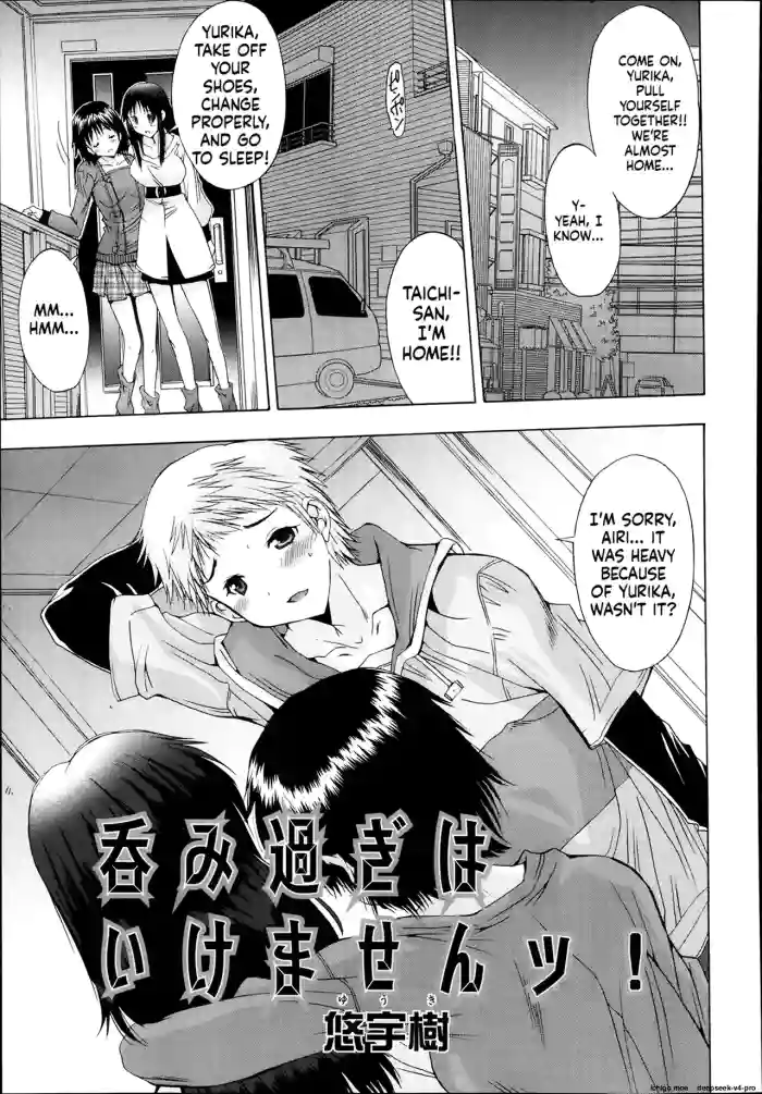[Yuuki] Nomisugi wa Ikemasen! (COMIC Tenma 2014-03) [English]