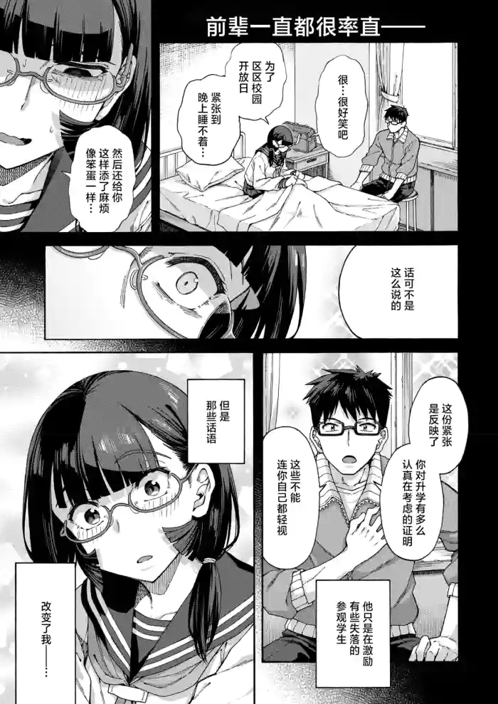 [霞雪 誠]ゆびきり