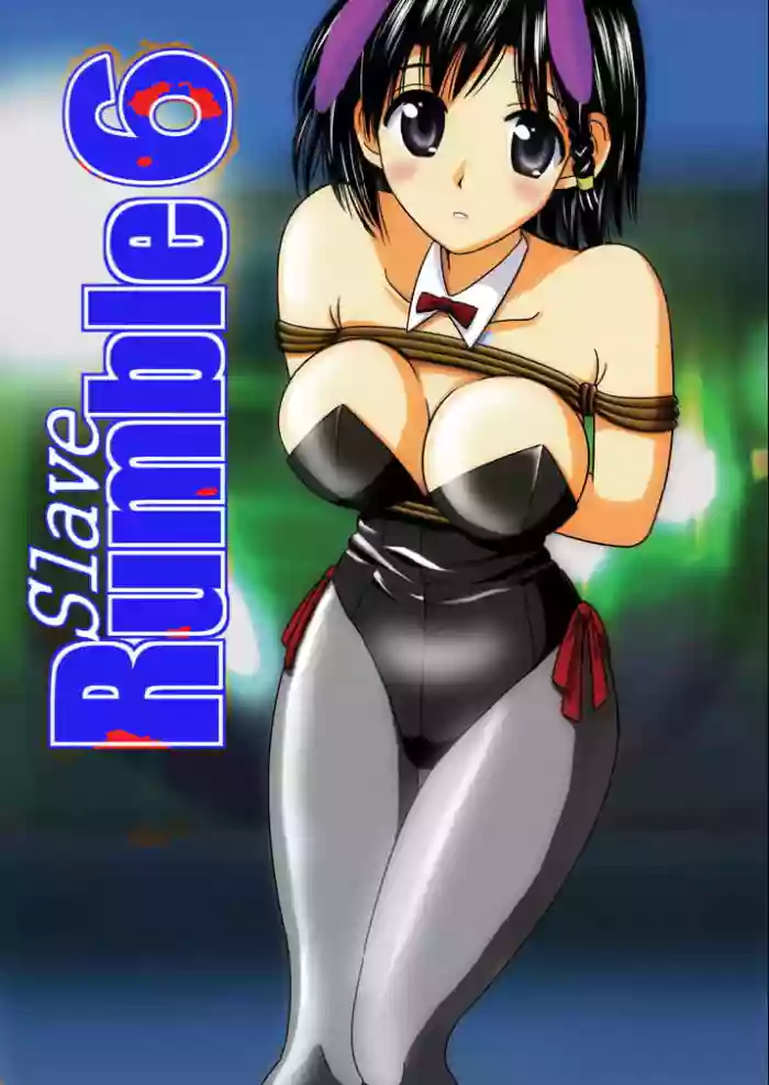 [Akiyama Production (Kurauda Shouta)] Slave Rumble 6 (School Rumble) [Chinese]
