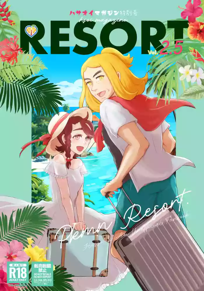 [Shira Store (Oshira)] Hsoi Magazine Vol. 2.5 RESORT (Pokémon Scarlet and Violet) [Digital]