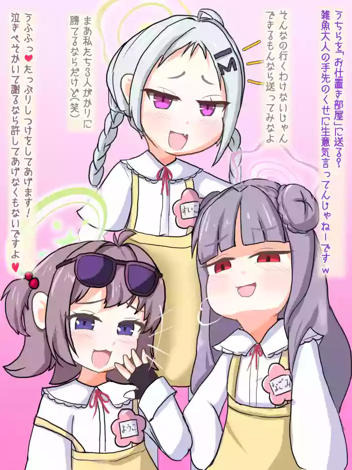 [groku] Hinatori group's punishment turned into shit