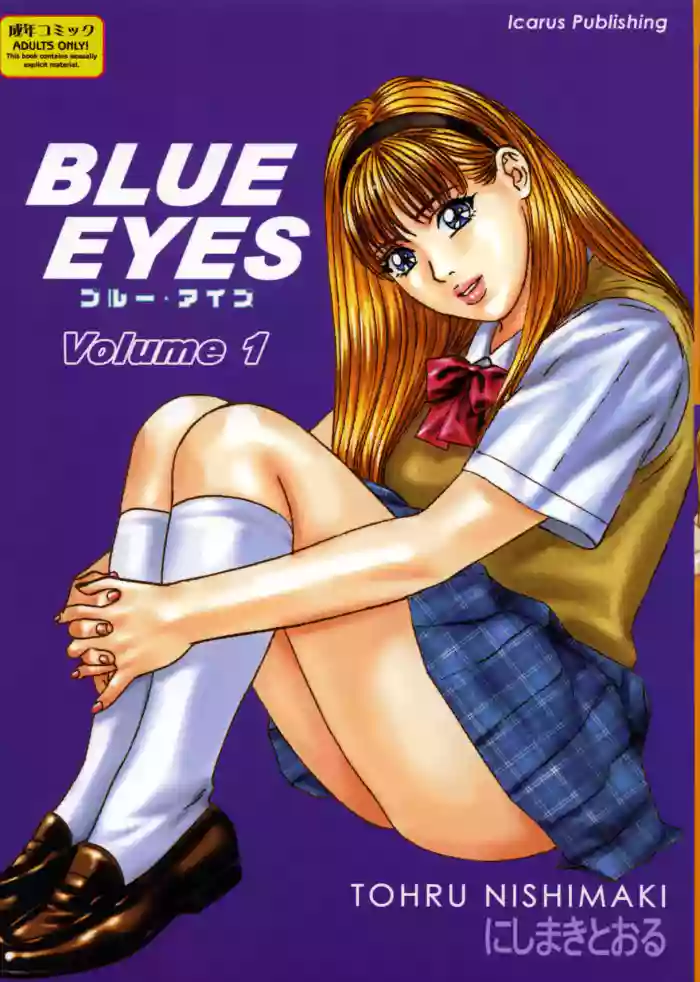 BLUE EYES Vol. 1 (decensored)