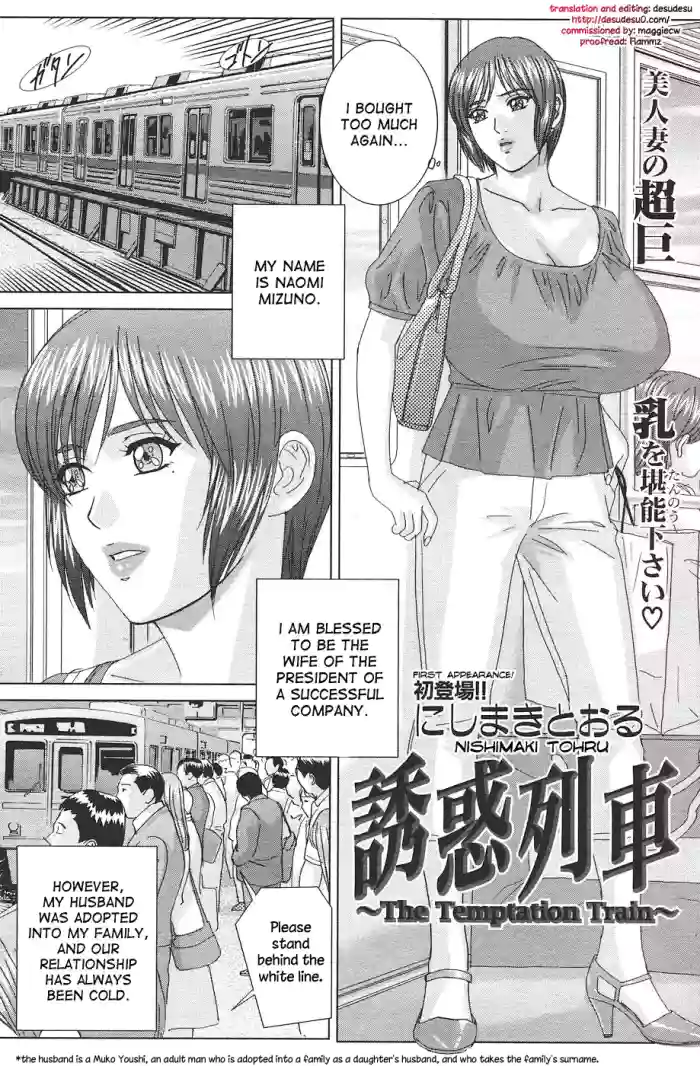The Temptation Train (english)