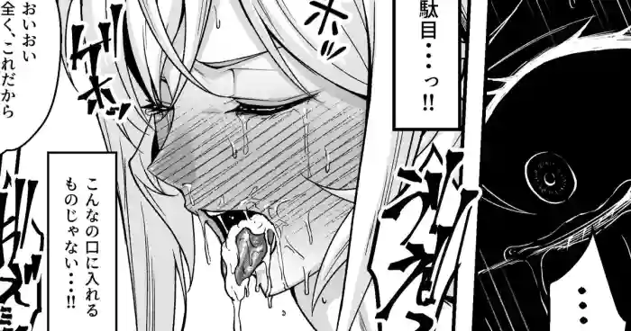 [Eruu] Nakiri Erina’s Suffering (Shokugeki no Soma) [English] [Gagak_Ireng]