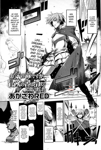 [Akazawa Red] Okinodoku desu ga, Bouken no Sho wa Kiete Shimaimashita | Unfortunately, Records of my Adventure Were Erased (Girls forM Vol. 09) [English] [SaHa]