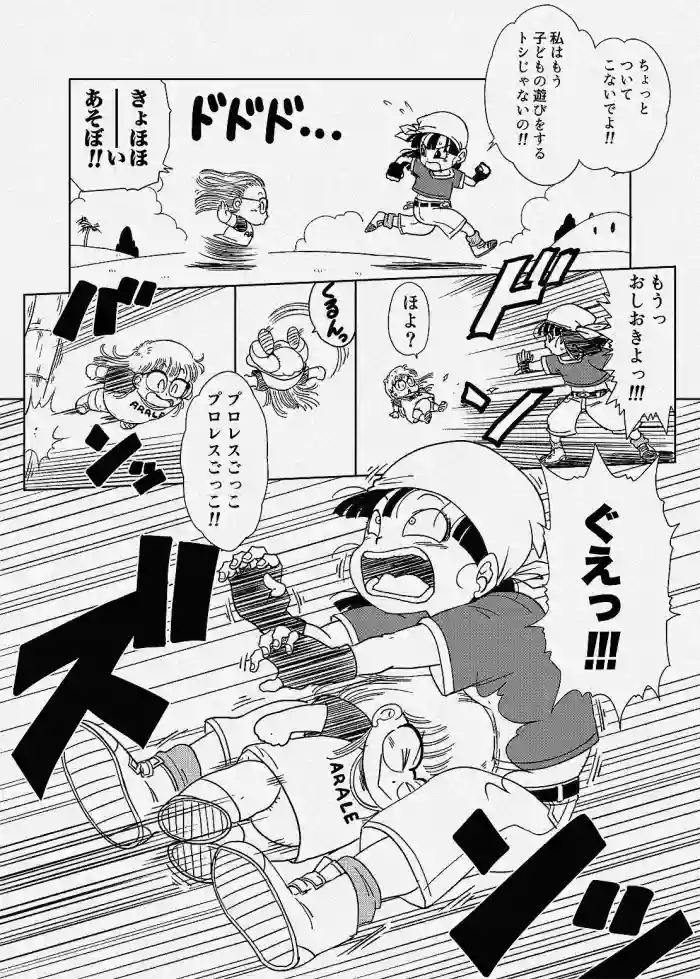[Amedama Akihito] GT Pan-chan ni, Arale ga Kusuguri Kougeki (Dragon Ball GT, Dr. Slump)