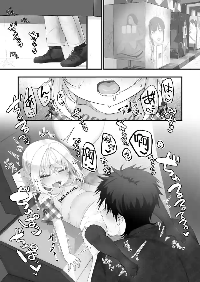 [Alikui V Line (Ooooalikui)]tetsutosugosu8nitime ~ shopping mallhenn Daisanbu | 和外甥女度过的第八天 购物商场篇~第三部[Chinese] [猫瓶瓶汉化组]