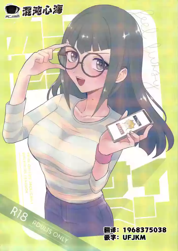 (C103) [Duizi (Toitsu ishino)] Kanzen Saimin (Yu-Gi-Oh! 5D's) [Chinese] [心海汉化组]