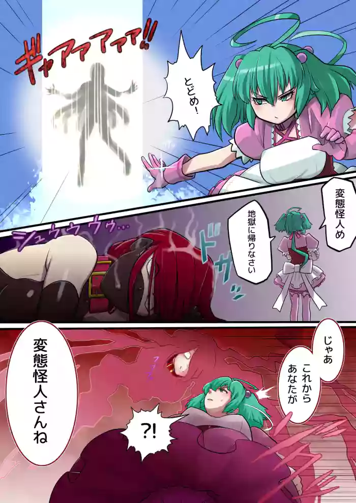 [Radeon] Snowbright VS Perverted Monster Possessed Princess 1-4