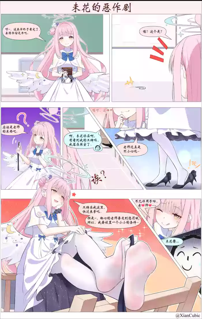 [Pixiv] XianCubic