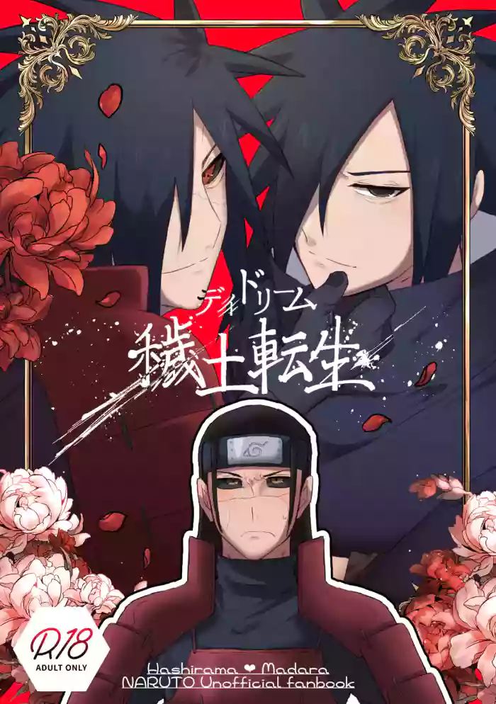 [pistachio (Oudon-chan)] Daydream Edo Tensei (NARUTO) [Digital]