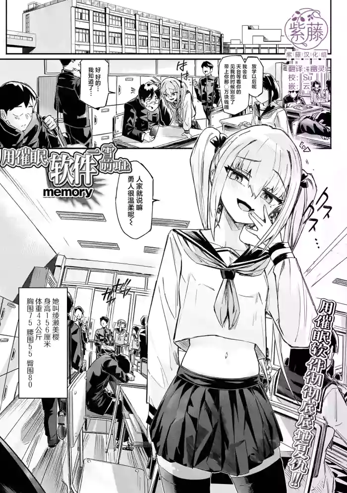 [Memory] 催淫アプリで復讐を [Chinese] [紫藤汉化组]