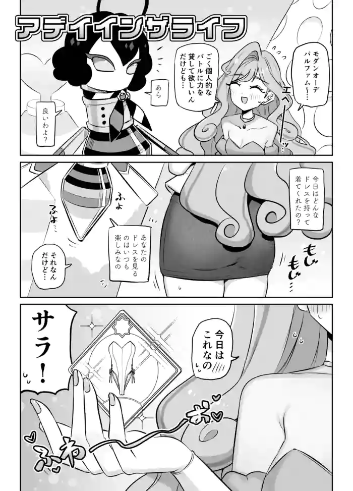 [Gensoushoujotai (Ponke)] A Day In The Life (Aikatsu Planet!) [Digital]