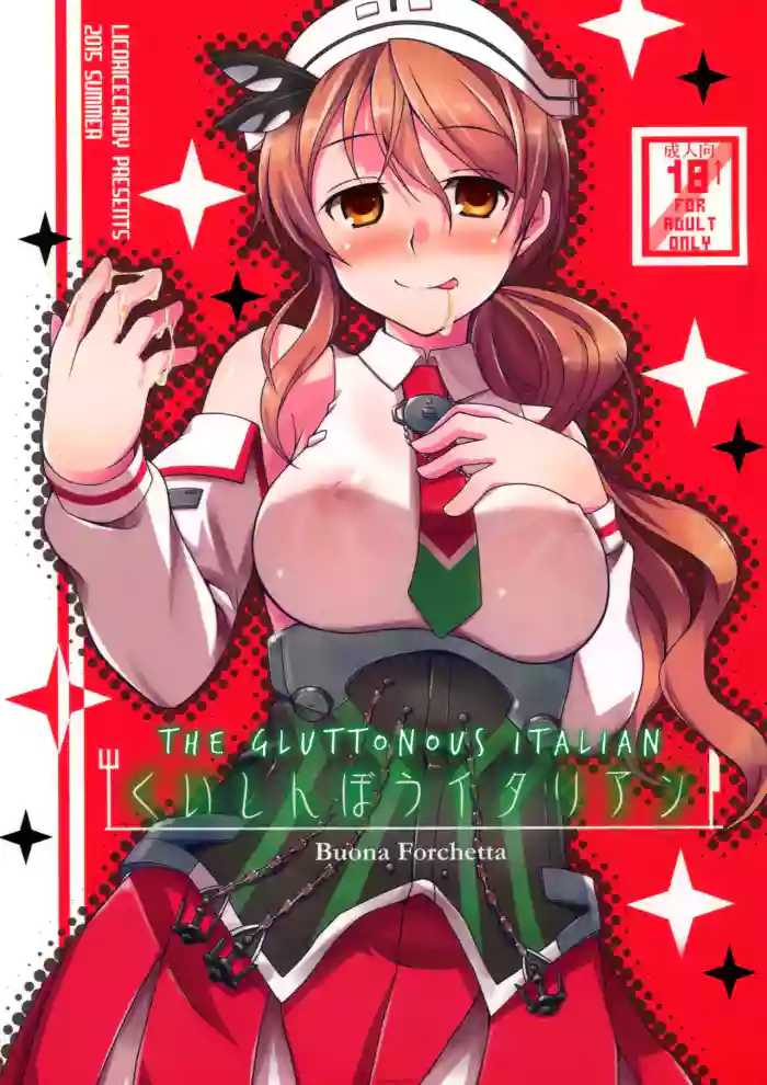 (C88) [Licorice Candy (Kuroama)] Kuishinbou Italian - Buona Forchetta | Gluttonous Italian - Buona Forchetta (Kantai Collection -KanColle-) [English] [The People With No Name]