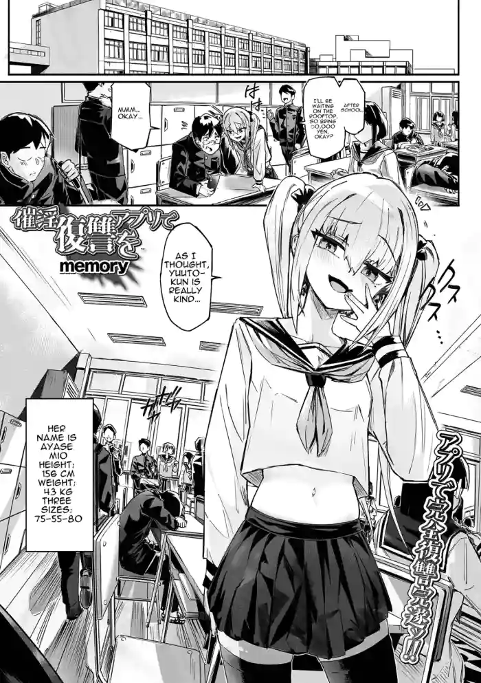 [memory] Revenge with a Hypnosis App (Saipuni! 9-genme)  [English] [asssssakurrra]