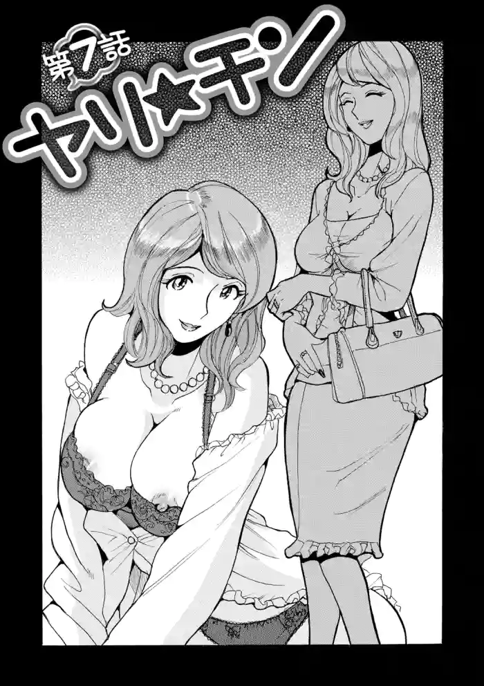 [Kojima Miu] Hahaoya-tachi no Seishori o Suru Kantan na Oshigoto Ch. 7【母系戰士出品·瓜皮漢化·萌夢星君發佈】