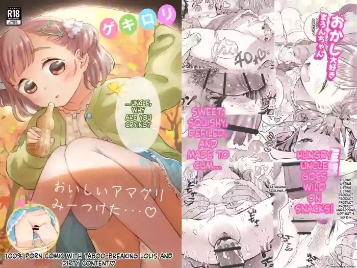 [Fishin and Loli (Fishinloli)] GekiLoli☆Autumn of appetite, autumn of desire. ~When I was starving and despairing, I was rescued by a tiny angel and fell in love at first sight. The story of how I ended up devouring her~