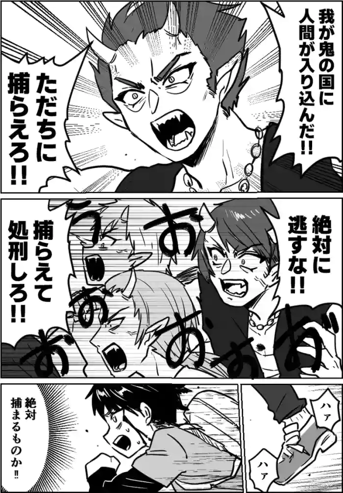 [わさび] 人間の血液を嗅ぐと女だけ発情してしまう鬼の国の話