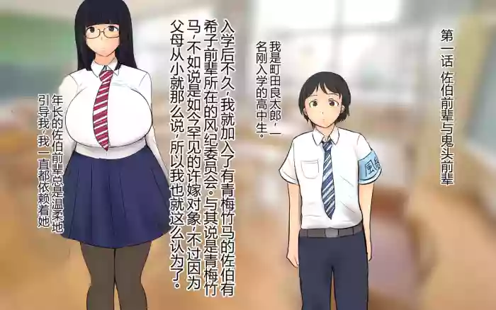 [Pal Maison] Boku To Futari No Senpai 个人汉化