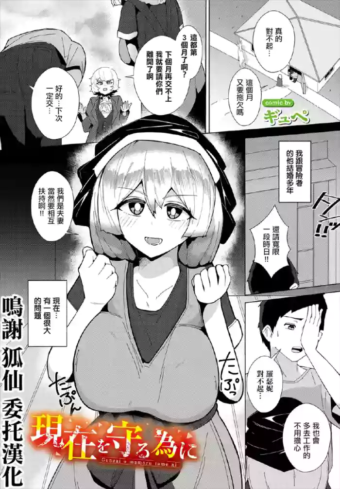 [文苑堂] 現在を守る為に