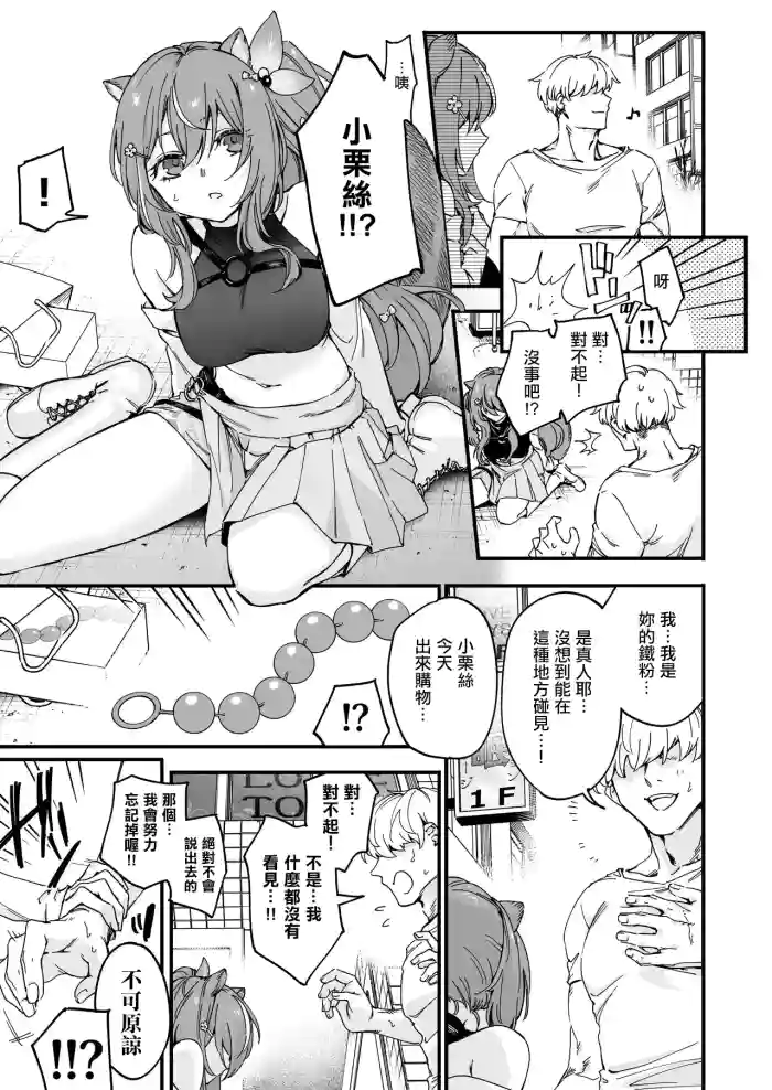 [asatsuki_asagi] Masochistic Idol Anal Beads Experience (Ayunda Risu