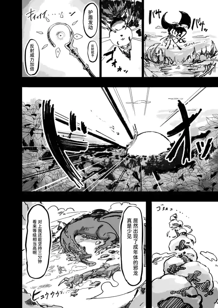 [Unknown（Uraaka 18）] Shengnyu Ailisi hen hui xianshen - Saint Alice Is Very Devoted [Chinese]