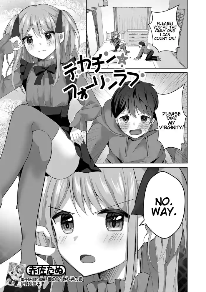 [Akasa Tanu] Dekachin Fall in Love (Gekkan Web Otoko no Ko-llection! S Vol. 92) [English]
