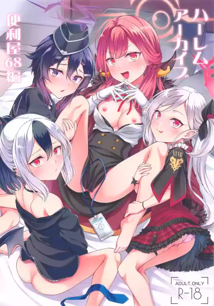 (C105) [FavoriteTrick! (Teruwi)] Harem Archive Benriya 68 Hen (Blue Archive) [XO Manga] [English]