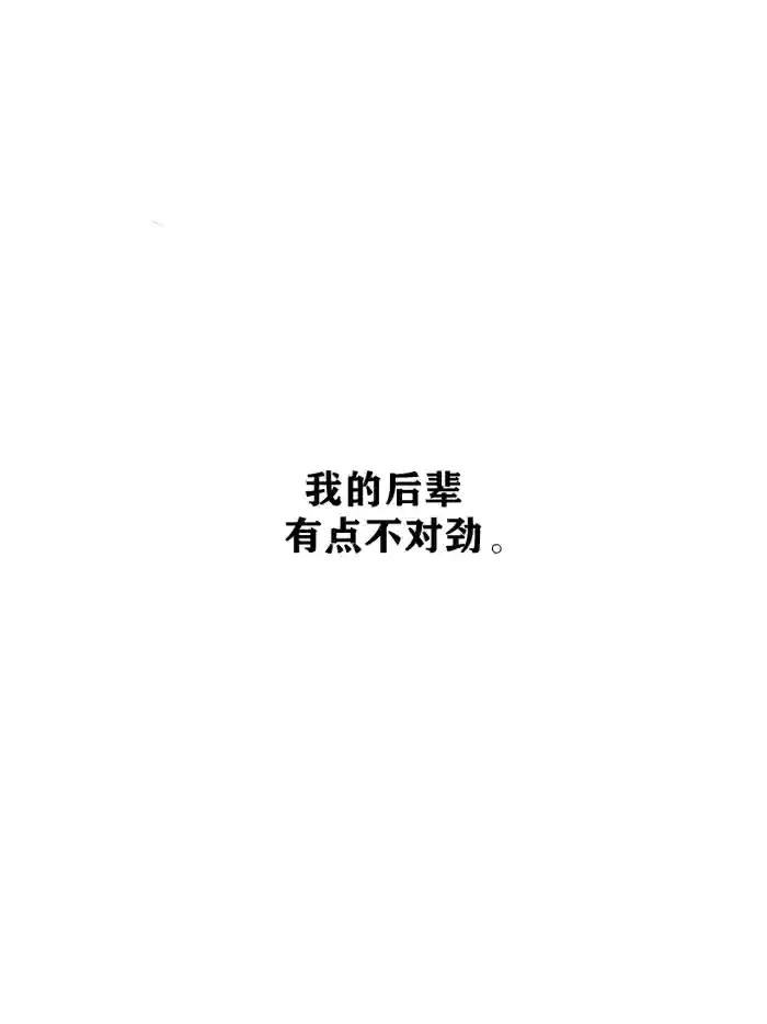 [ppatta] At the office with coworkers, Ryu × Choi | 和同事们在办公室 Ryu × Choi[chinese]