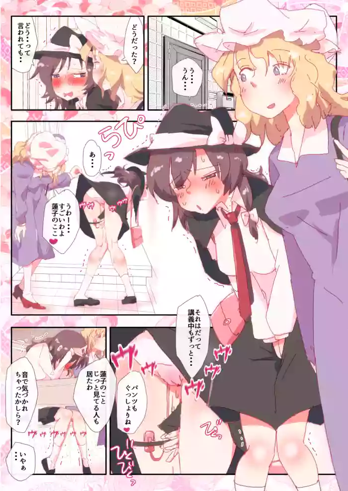 [nonmikan]ひめごとくらぶ。 #蓮子 #メリー