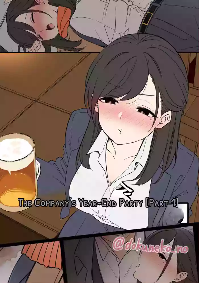 [Dokuneko Noil] Kaisha no Bounenkai (Zenpen) [English]
