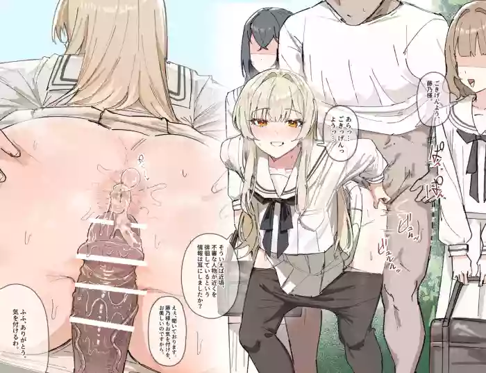 [田舎の化身] お嬢様のイラストの別の日漫画4p