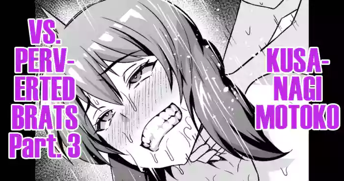 [Ankoman] Shousa VS Kusogaki Sono 3 & Series Matome | Kusanagi Motoko vs Perverted Brats Part. 3 (Ghost in the Shell) [English] [DeppoTL]