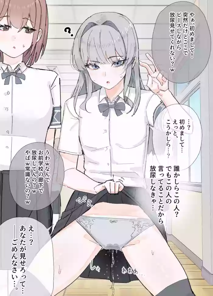 [田舎の化身] 改変で放尿させてそれを否定していくスタイル