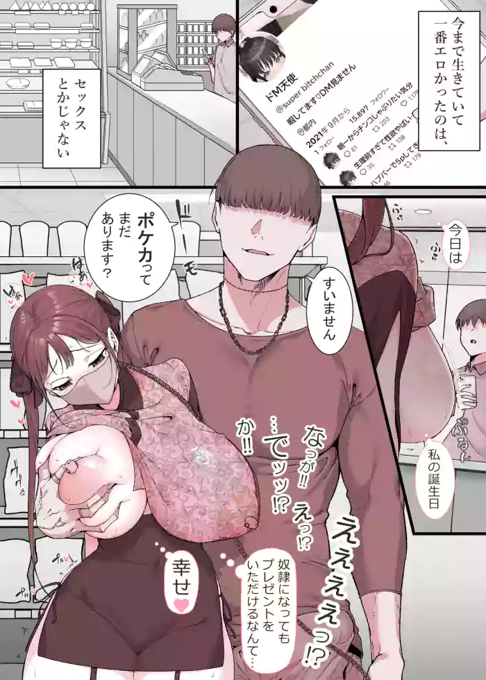 [Aomizuan (Junshain Inoue, Niyasuke)] The story of a fateful encounter when I was an exhibitionist 2