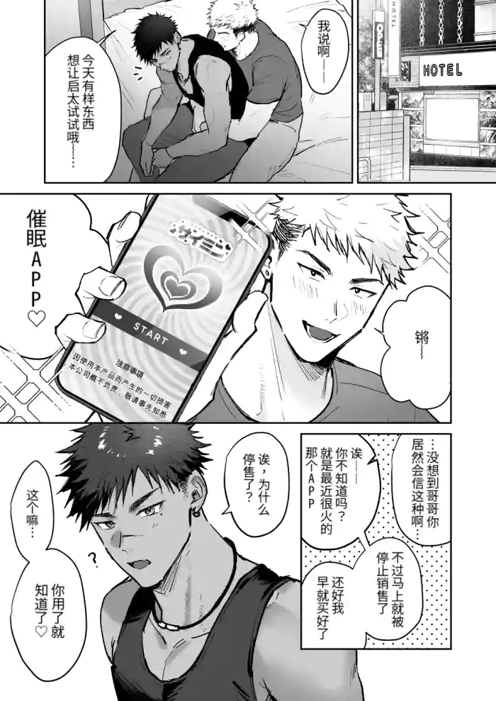 [WANWAN (Hao)] 启太漫画 [MTL]