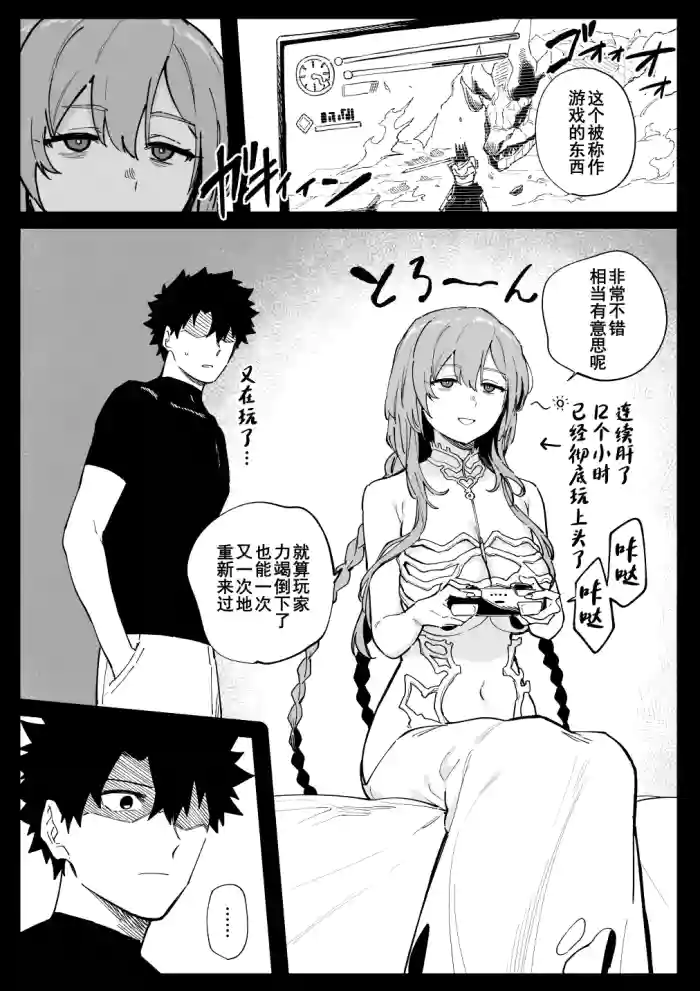 [hirunagi]Tokiko-san (Fate/Grand Order) [Chinese] [橙山汉化组]