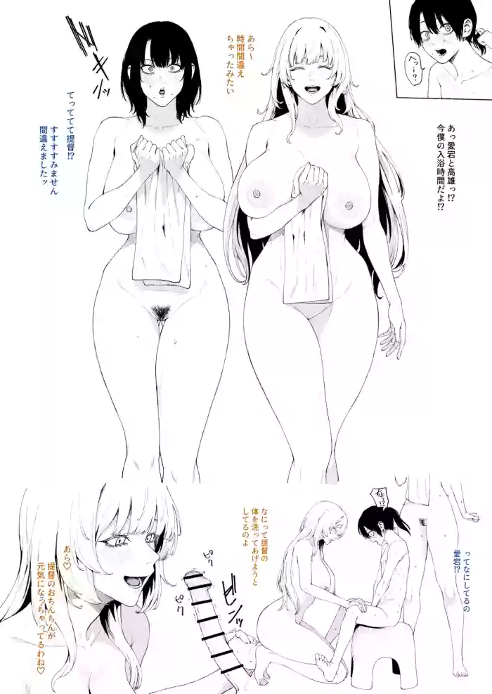 [高饅] 高雄愛宕 (艦隊これくしょん -艦これ-)