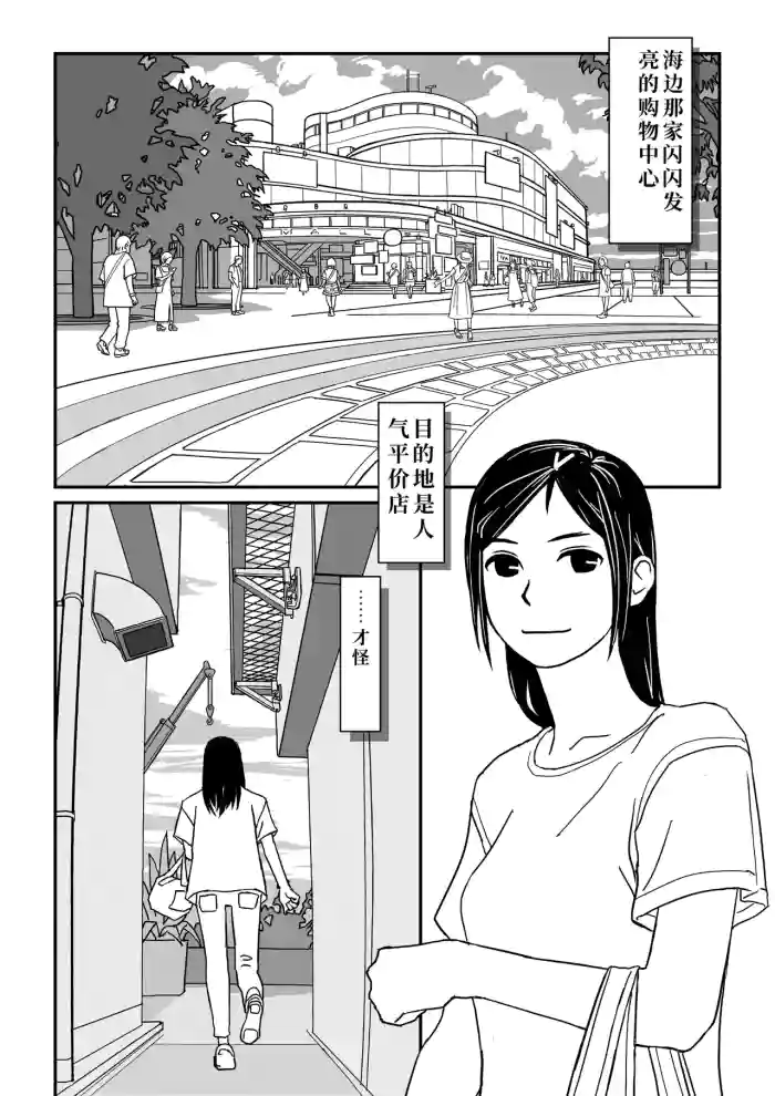 [Jukkaku Komado] Konna Kibun mo Natsu da yo ne [Chinese][伞个人汉化]