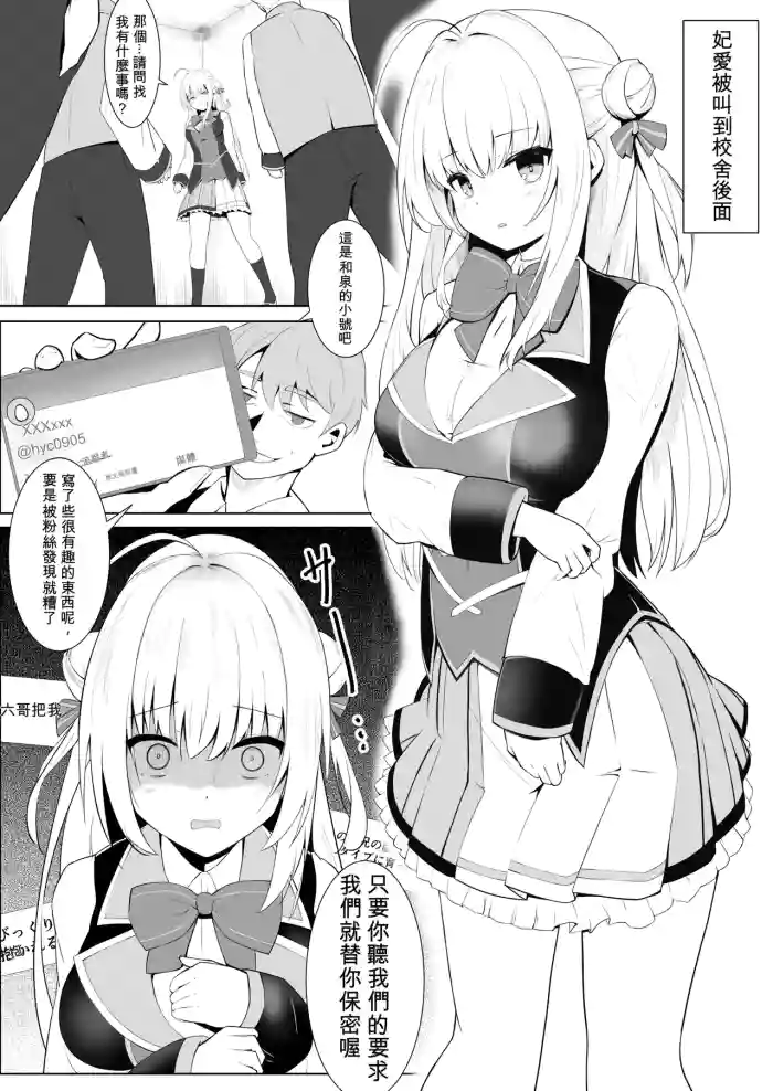 Hiyorin ni hidoi koto suru manga matome-ban[Chinese][AI翻譯]