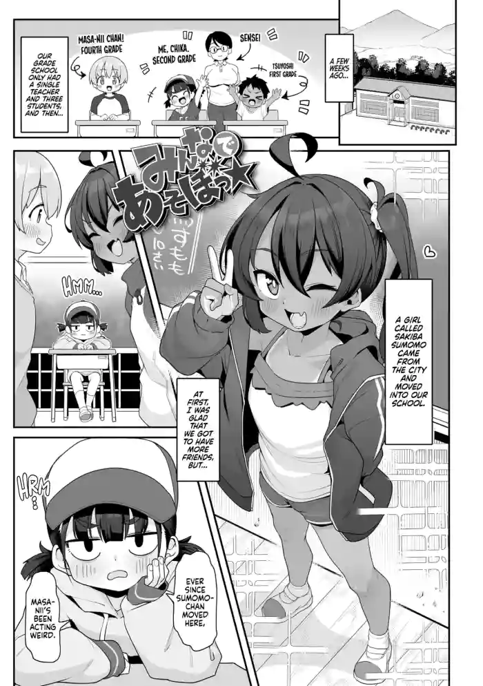 [Wakaru Tissue] Minna de Asobo ★ | Let's Play Together ★ (Nanka Tanoshikute Kimochi Ii Koto) [English] [Nishimaru] [Digital] [Decensored]