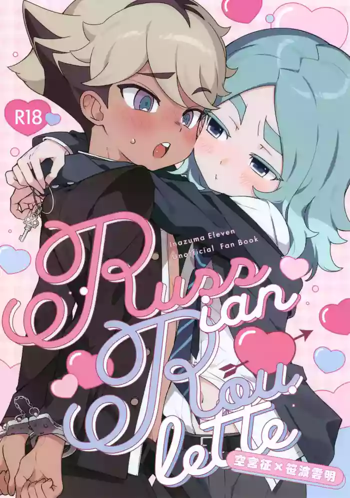 (TRC Only Live 2026 Jul. 26) [Meipal Shirip (Yuru)] Russian Roulette (Inazuma Eleven)