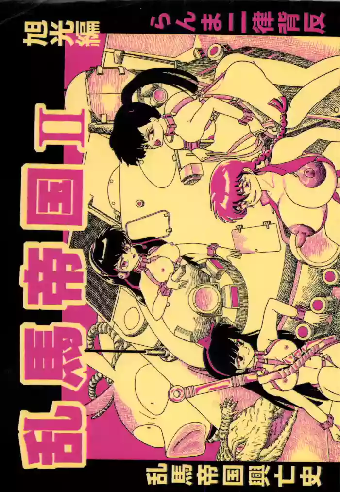 [K,M,M,R, Chuusei Bishi (Sasaki Hiroyuki)] Ranma Teikoku Kyokukou Hen (Ranma 1/2)