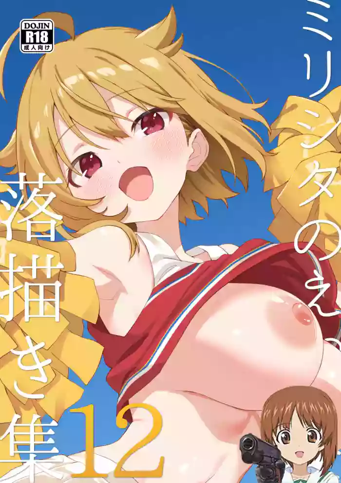 (C107) [Nebosukekin (ShiraishiNsuke)] Mirishita no Ecchi na Rakugaki Shuu 12 (THE IDOLM@STER MILLION LIVE!) [Chinese] [吸住没碎个人汉化]