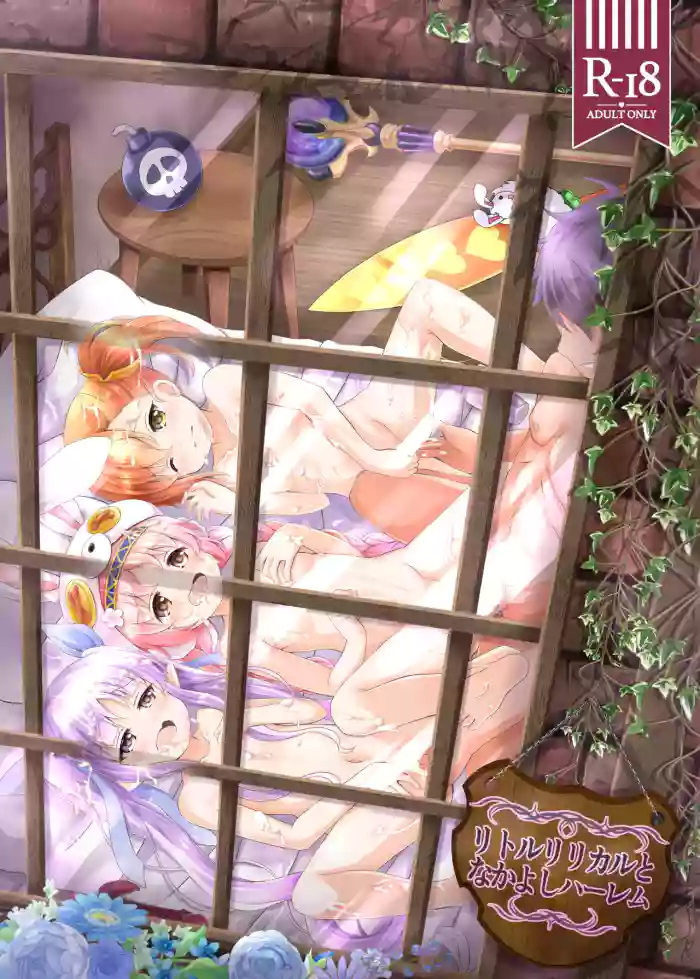 [Aaaa Ichizoku Kumiai (Aiura Aiu)] Little Lyrical to Nakayoshi Harem (Princess Connect! Re:Dive) [Digital]